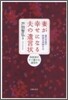 妻が幸せになる夫の遺言狀
