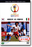2002 FIFA 월드컵 한/일 공식 DVD 대한민국 vs 이탈리아