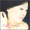 조수미 - My Story 2