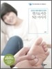 셀프 & 커플 5분 마사지