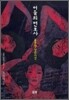어둠의 변호사