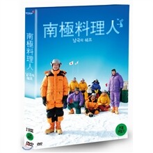 남극의 쉐프 : 일반판 (2Disc)