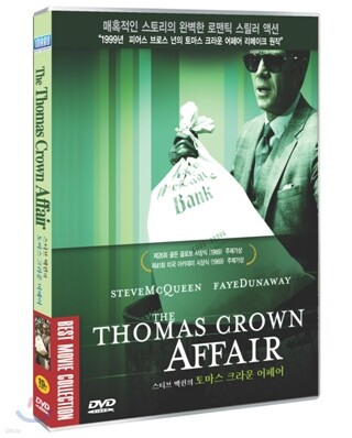 토마스 크라운 어페어 (1968)