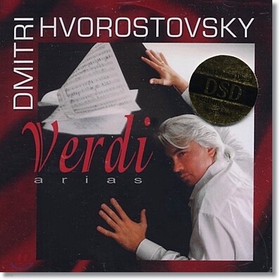 Dmitri Hvorostovsky 베르디 : 아리아집 - 드미트리 흐보로스토프스키
