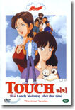 터치 Vol.1 Touch: Miss Lonely Yesterday After That Time (극장판)