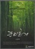 관리회계