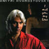 Dmitri Hvorostovsky 드미트리 흐보로스토프스키가 부르는 18세기 러시아의 노래 (I Met You, My Love)