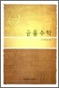 금융수학