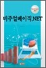 비주얼베이직.net
