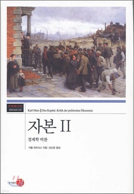 자본 2