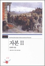 자본 2
