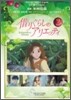 借りぐらしのアリエッティ 2