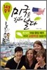 14살 중딩 미국을 향해 날다