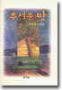 무서운 밤