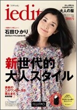 イディット(iedit) 2010年秋冬號