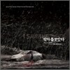 악마를 보았다 OST
