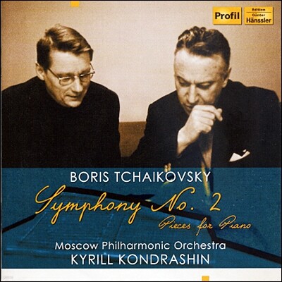 Kirill Kondrashin 보리스 차이코프스키: 교향곡 2번, 4개의 전주곡 - 키릴 콘드라신 (Boris Tchaikovsky: Symphony No.2)