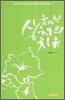 숨겨진 상처의 치유