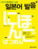 일본어 발음