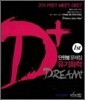 2011 PEET MEET DEET D+ 단원별 문제집 (1st) 유기화학