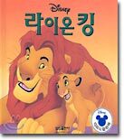 라이온 킹