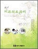 최신 치과의료관리