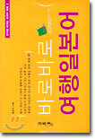바로바로 여행일본어