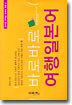 바로바로 여행일본어