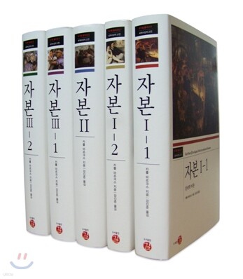 자본 세트