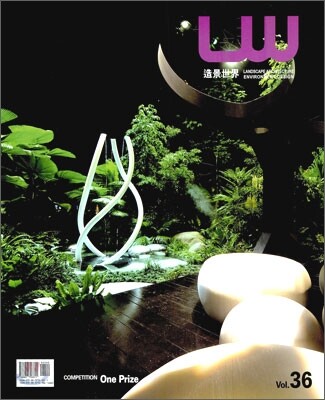 Landscape World 조경세계 Vol.36