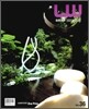 Landscape World 조경세계 Vol.36