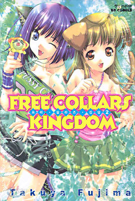 FREE COLLARS KINGDOM 프리 칼라즈 킹덤 2