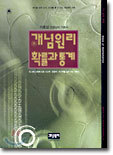 개념원리 확률과 통계