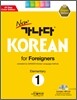 new 가나다 KOREAN for Foreigners 1 Elementary