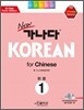 new 가나다 KOREAN for Chinese 1