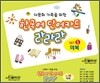 한국어 단어카드 라라라 세트 5 의복