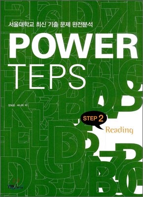POWER TEPS 파워 텝스 Reading Step 2