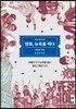 영화 뉴욕을 찍다