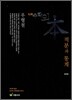 SJR 수학의 본 적분과 통계 (2011년)