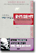 끝나지 않은 여행