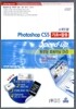 Photoshop CS 5