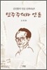 민주주의와 언론