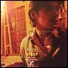 첫사랑 영화음악 (First Love 初纏戀后的2人世界 OST) [A Wong Kar Wai Film 왕가위]