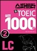 스파르타 신 토익 실전 1000제 LC Vol. 2