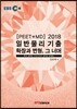 2018 EBS PEET + MD 일반물리 기출 확장과 변형, 그 너머