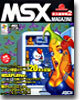 MSX MAGAZINE 永久保存版 2