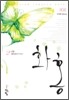 화홍 2부 2