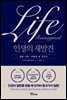 [대여] 인생의 재발견