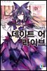 데이트 어 라이브 15권