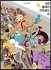 8군 플레이 그라운드 쑈